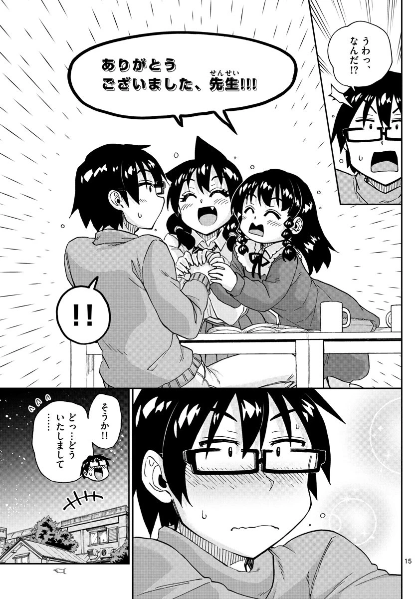 天野めぐみはスキだらけ! 第208話 - 15