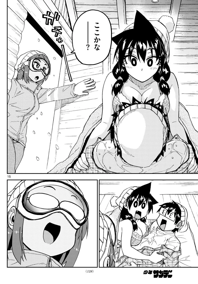 天野めぐみはスキだらけ! 第210話 - 15