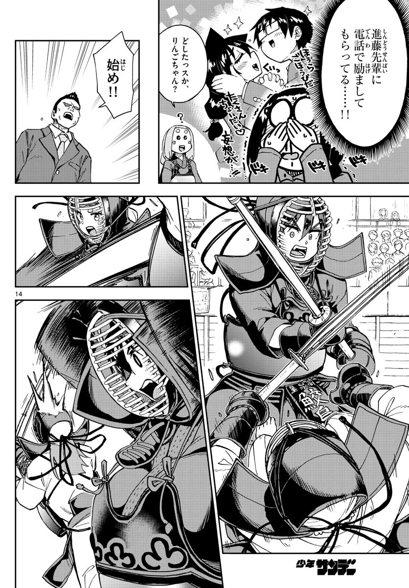 天野めぐみはスキだらけ! 第213話 - 14