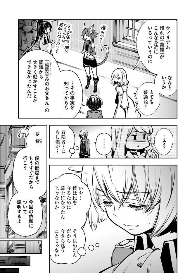 天野めぐみはスキだらけ! 第214話 - 18