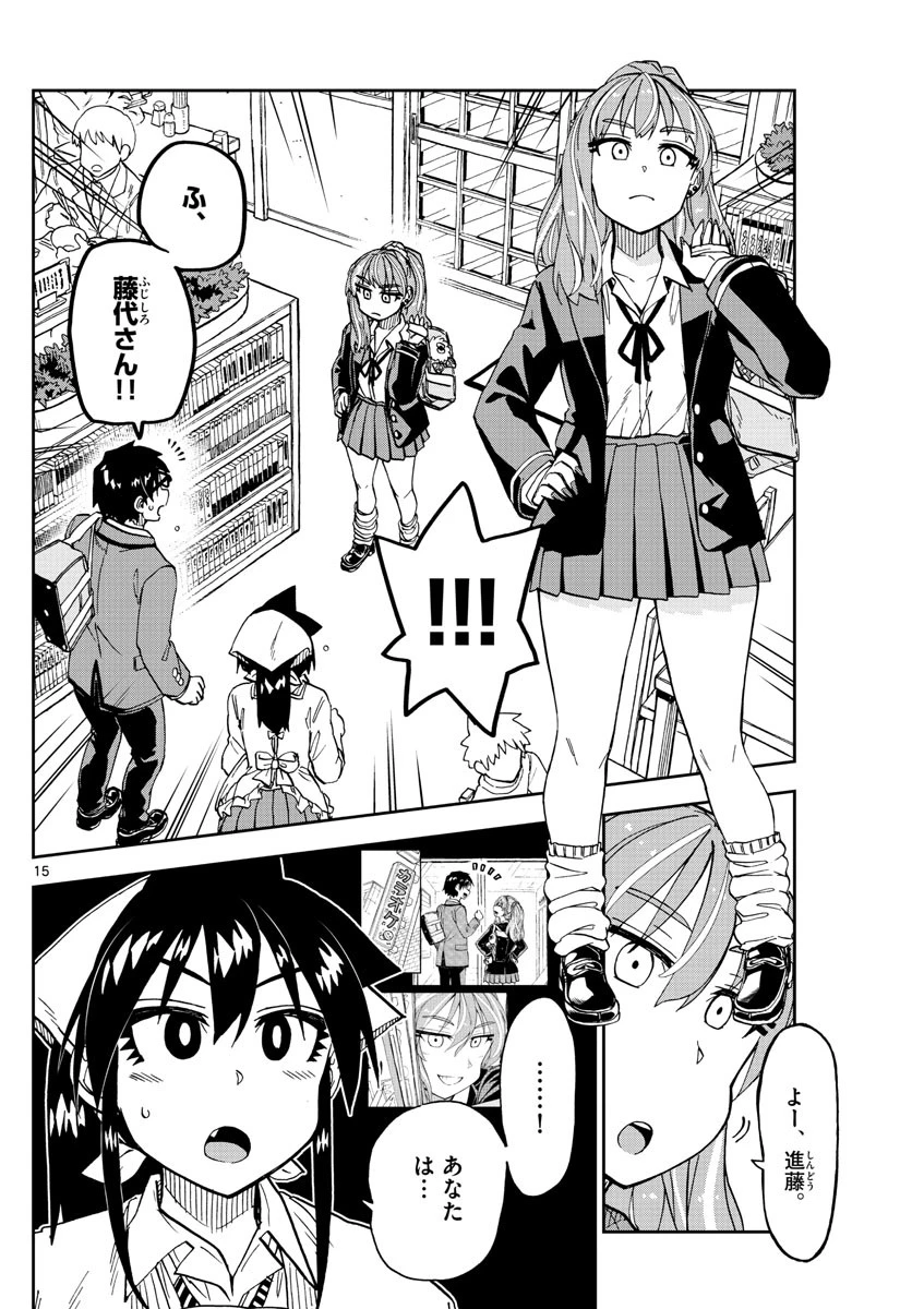 天野めぐみはスキだらけ! 第223話 - 15