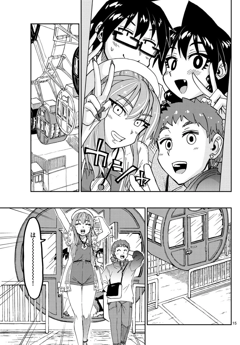 天野めぐみはスキだらけ! 第230話 - 15