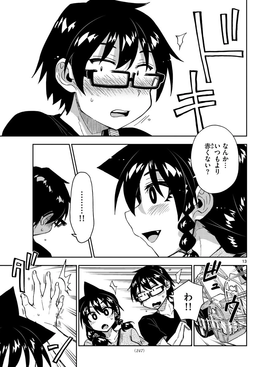 天野めぐみはスキだらけ! 第231話 - 13