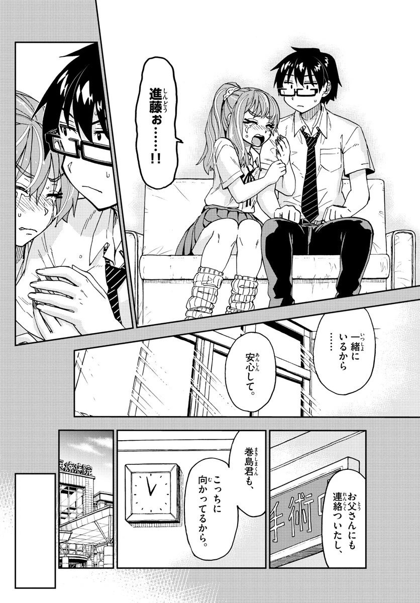 天野めぐみはスキだらけ! 第240話 - 12