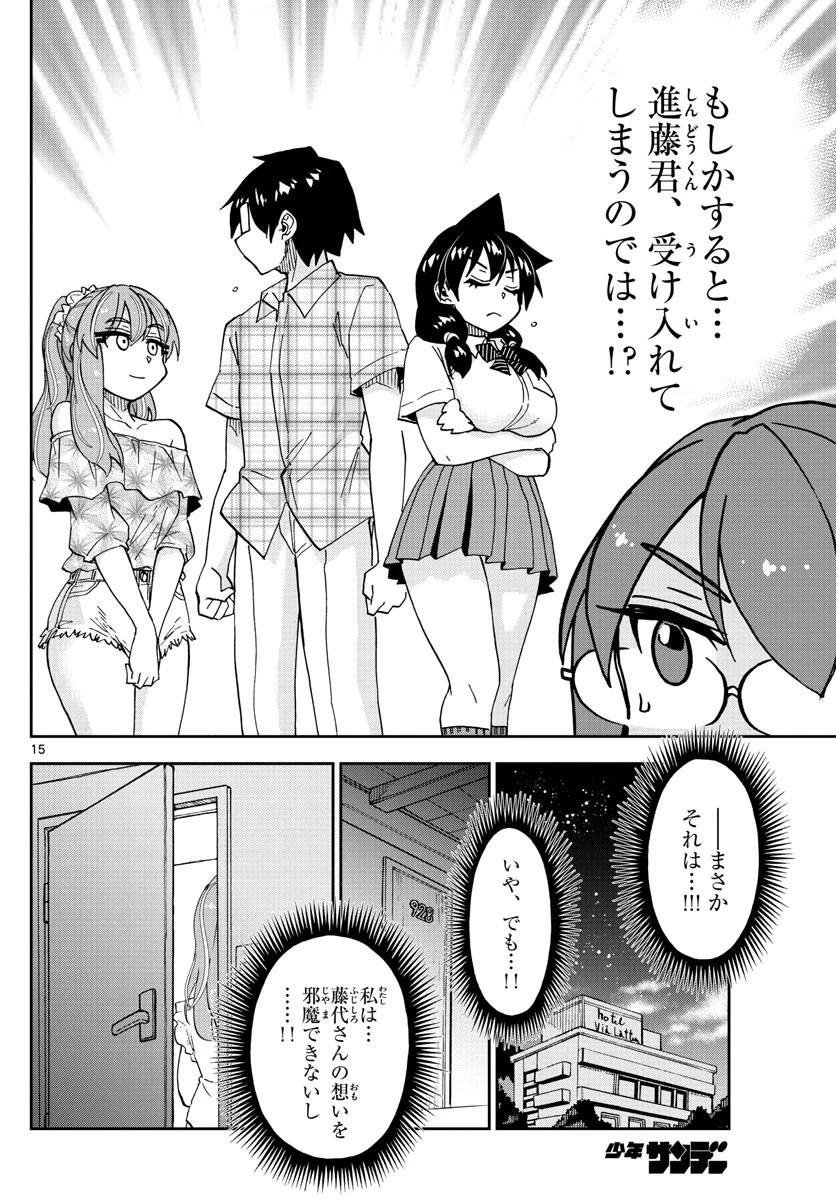 天野めぐみはスキだらけ! 第271話 - 15