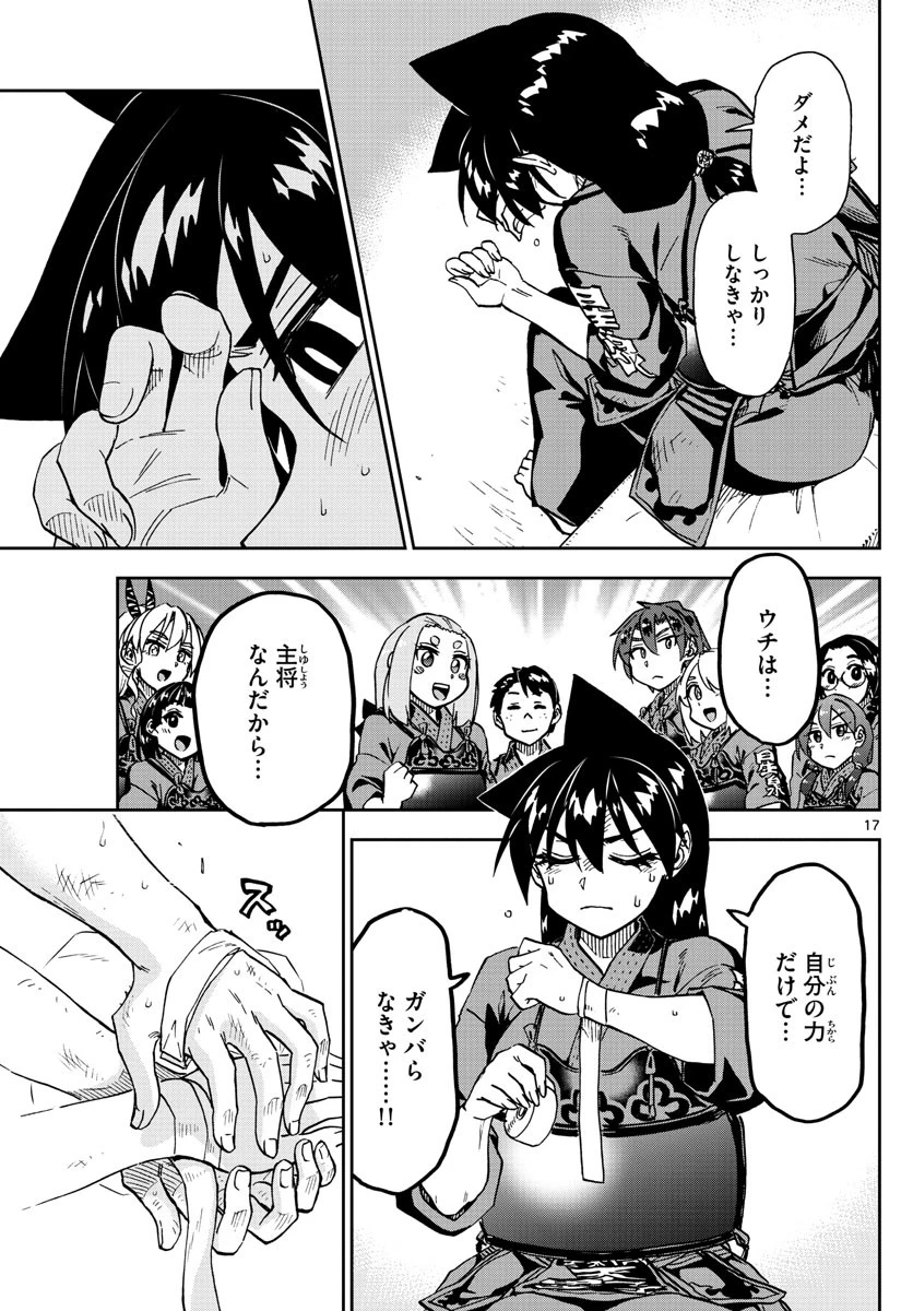 天野めぐみはスキだらけ! 第275話 - 17