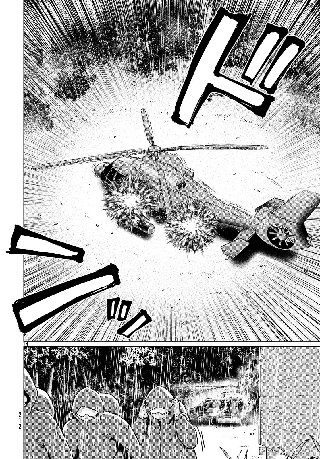 マージナル・オペレーション 第67話 - 14