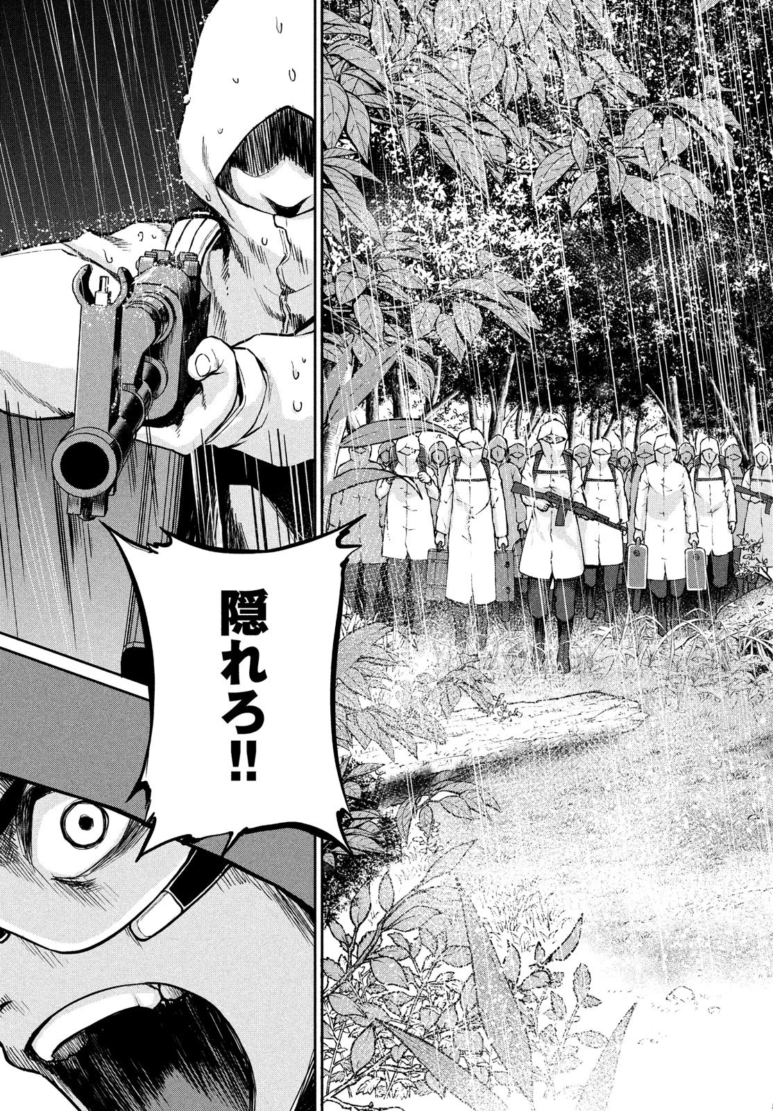 マージナル・オペレーション 第67話 - 33