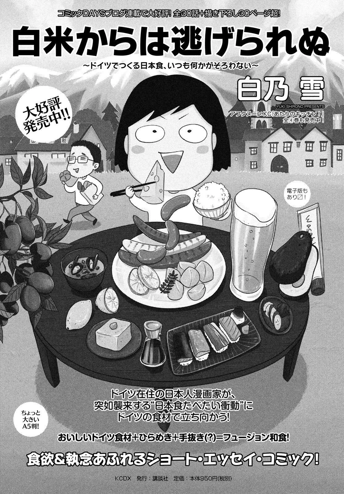 マージナル・オペレーション 第68話 - 1