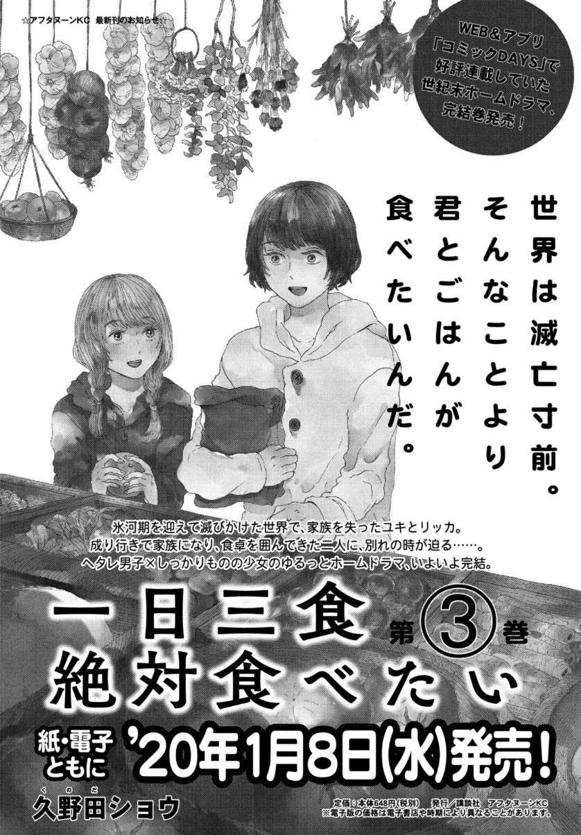 マージナル・オペレーション 第75話 - 1