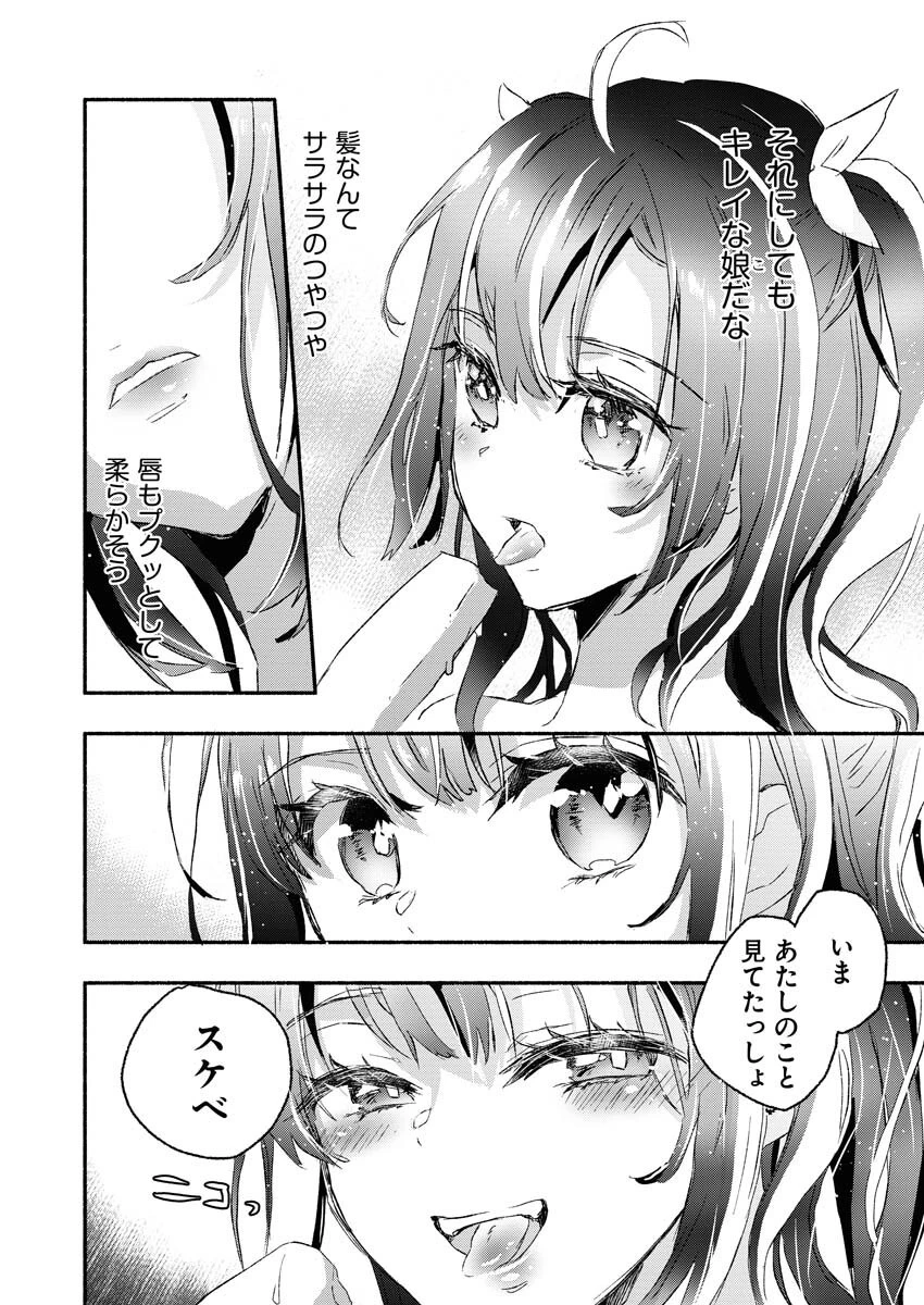 ギャルが陰キャと銭湯やるとか無理ゲーすぎて詰んでるし。 第1話 - 6