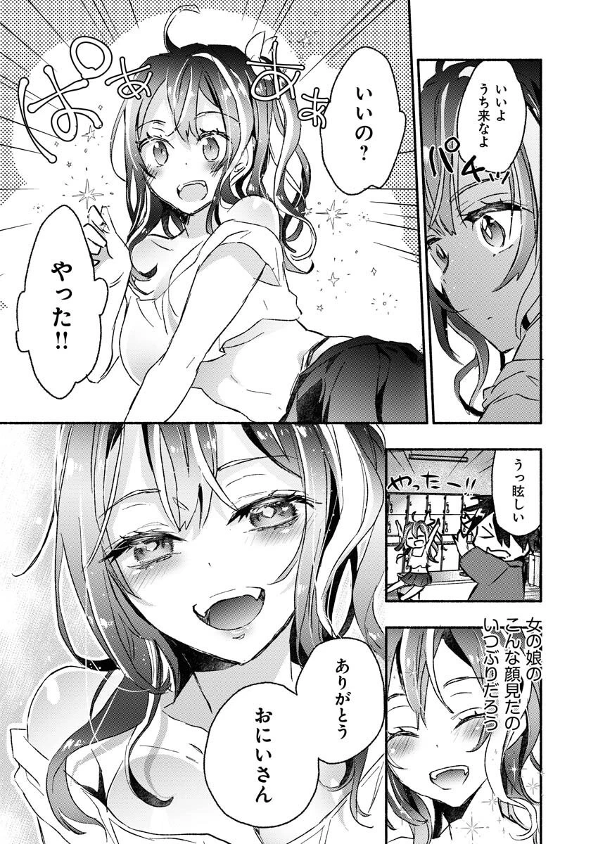 ギャルが陰キャと銭湯やるとか無理ゲーすぎて詰んでるし。 第1話 - 9