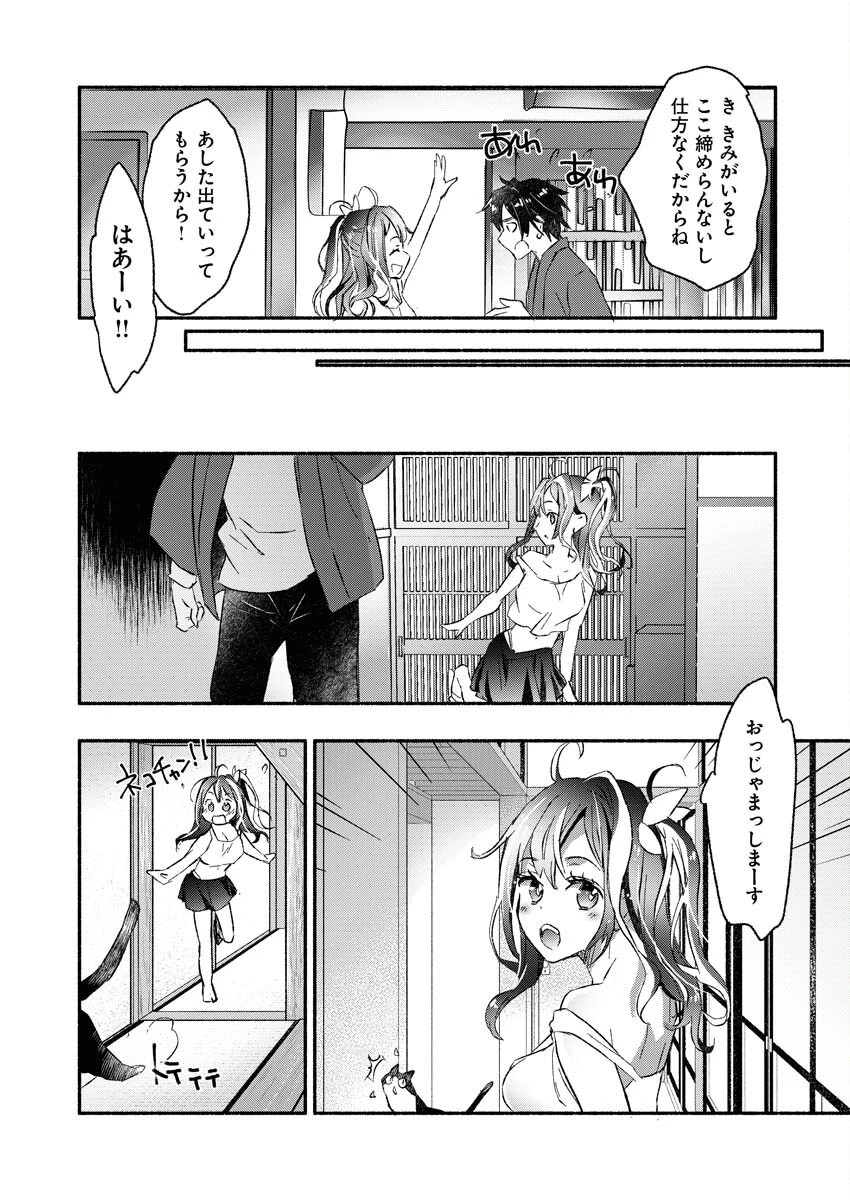 ギャルが陰キャと銭湯やるとか無理ゲーすぎて詰んでるし。 第1話 - 10