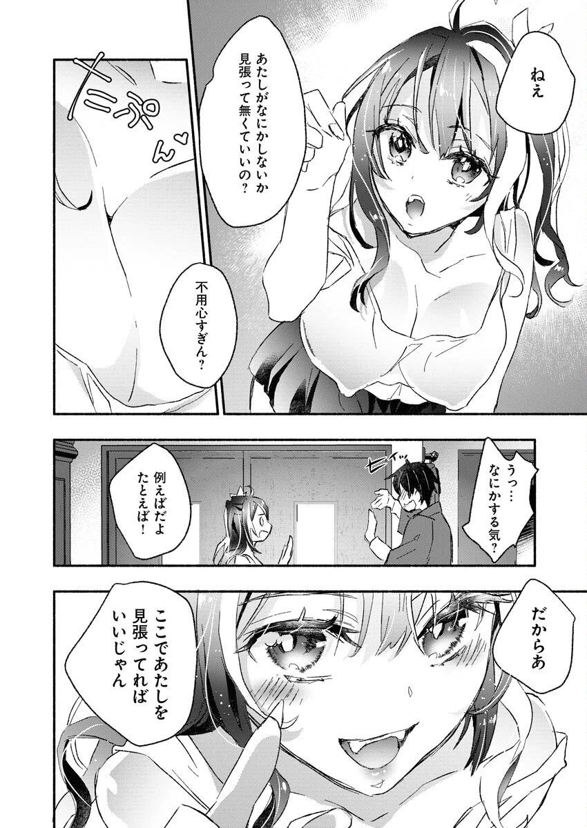 ギャルが陰キャと銭湯やるとか無理ゲーすぎて詰んでるし。 第1話 - 12