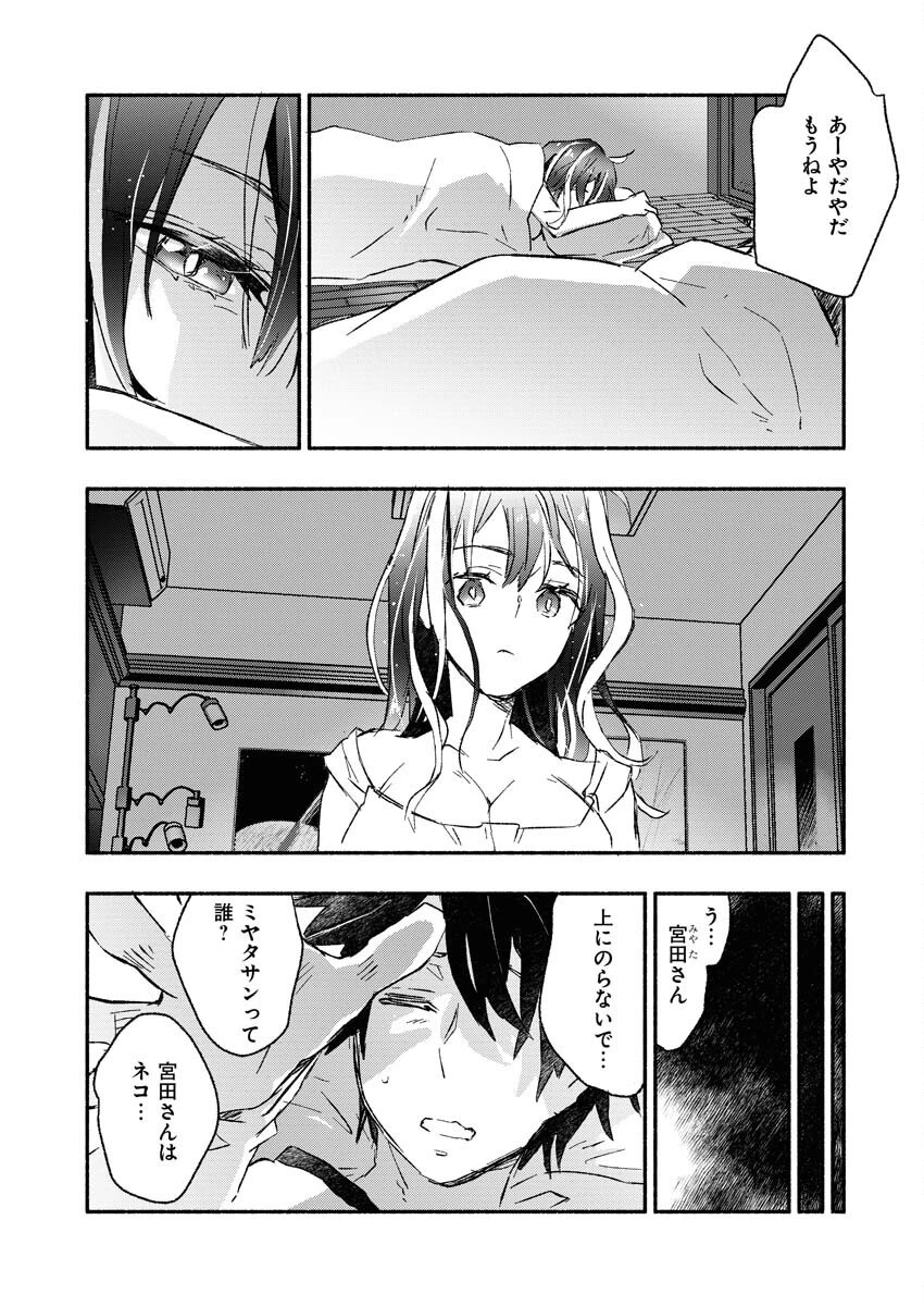 ギャルが陰キャと銭湯やるとか無理ゲーすぎて詰んでるし。 第1話 - 18