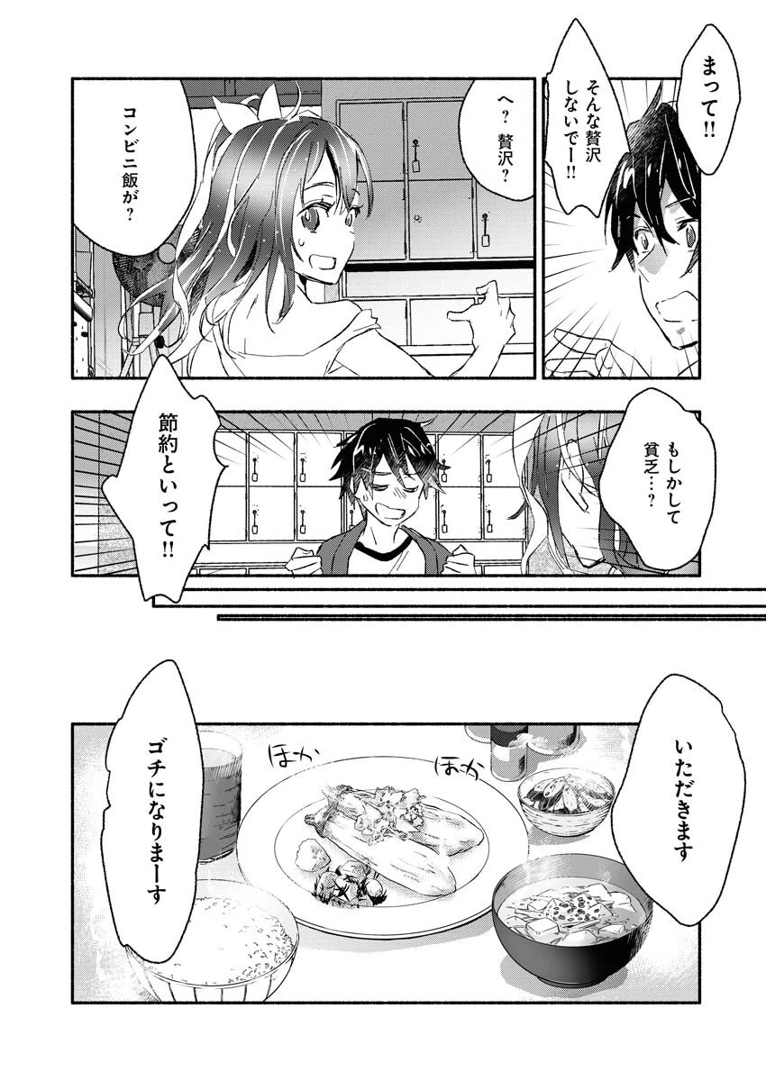 ギャルが陰キャと銭湯やるとか無理ゲーすぎて詰んでるし。 第1話 - 30