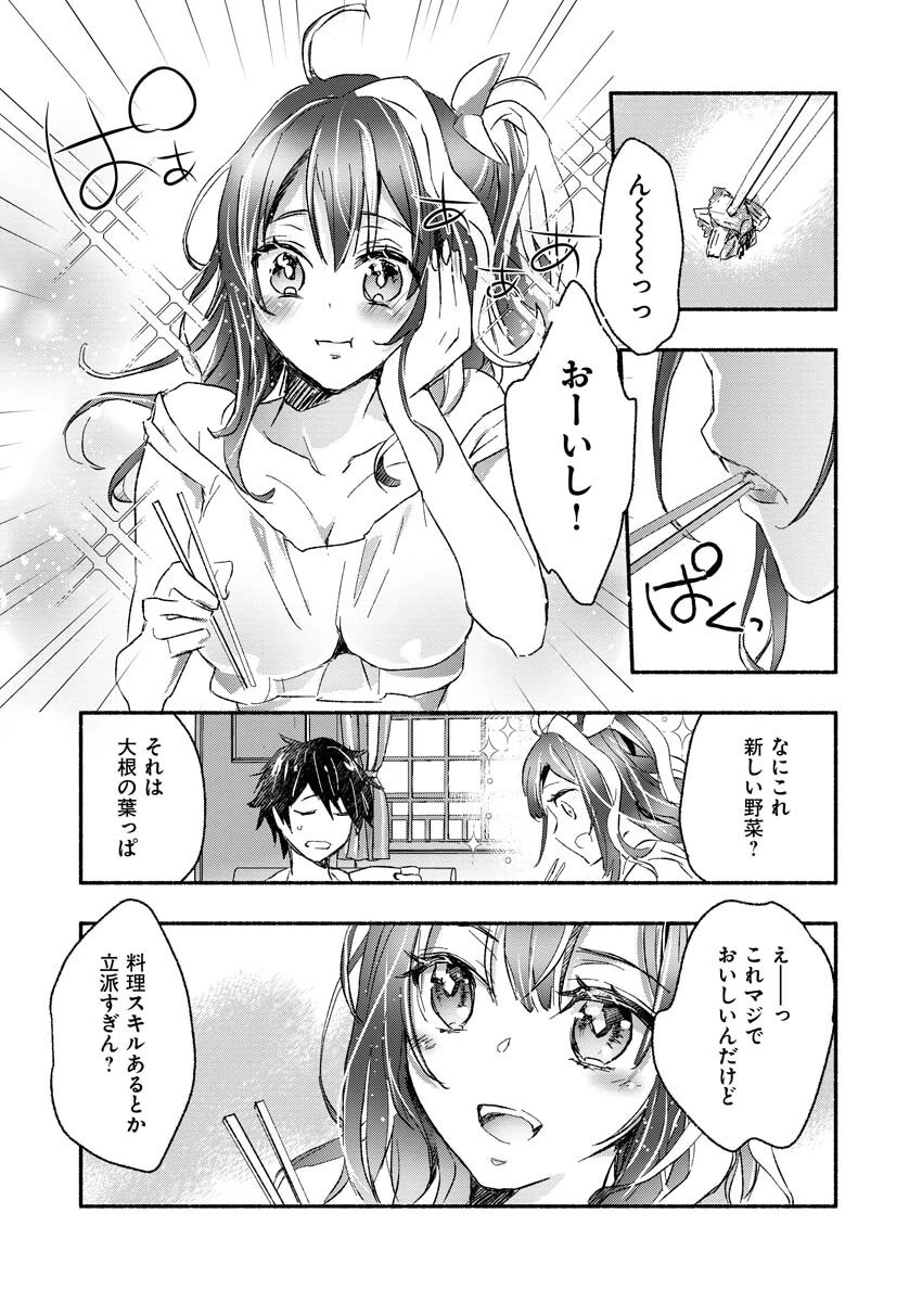 ギャルが陰キャと銭湯やるとか無理ゲーすぎて詰んでるし。 第1話 - 31
