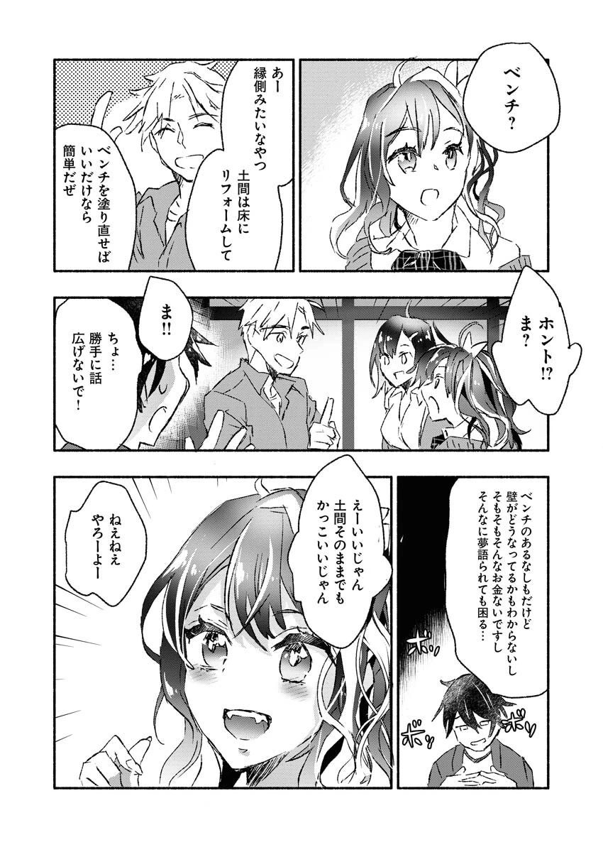 ギャルが陰キャと銭湯やるとか無理ゲーすぎて詰んでるし。 第3話 - 5