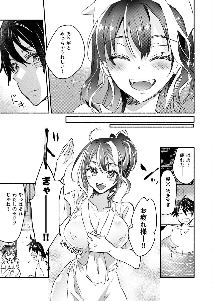 ギャルが陰キャと銭湯やるとか無理ゲーすぎて詰んでるし。 第3話 - 8