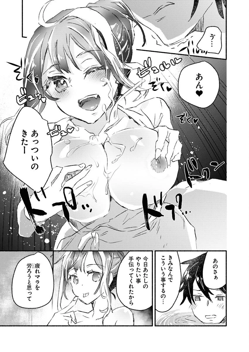 ギャルが陰キャと銭湯やるとか無理ゲーすぎて詰んでるし。 第3話 - 14