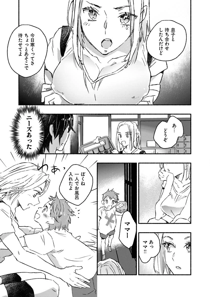 ギャルが陰キャと銭湯やるとか無理ゲーすぎて詰んでるし。 第4話 - 10