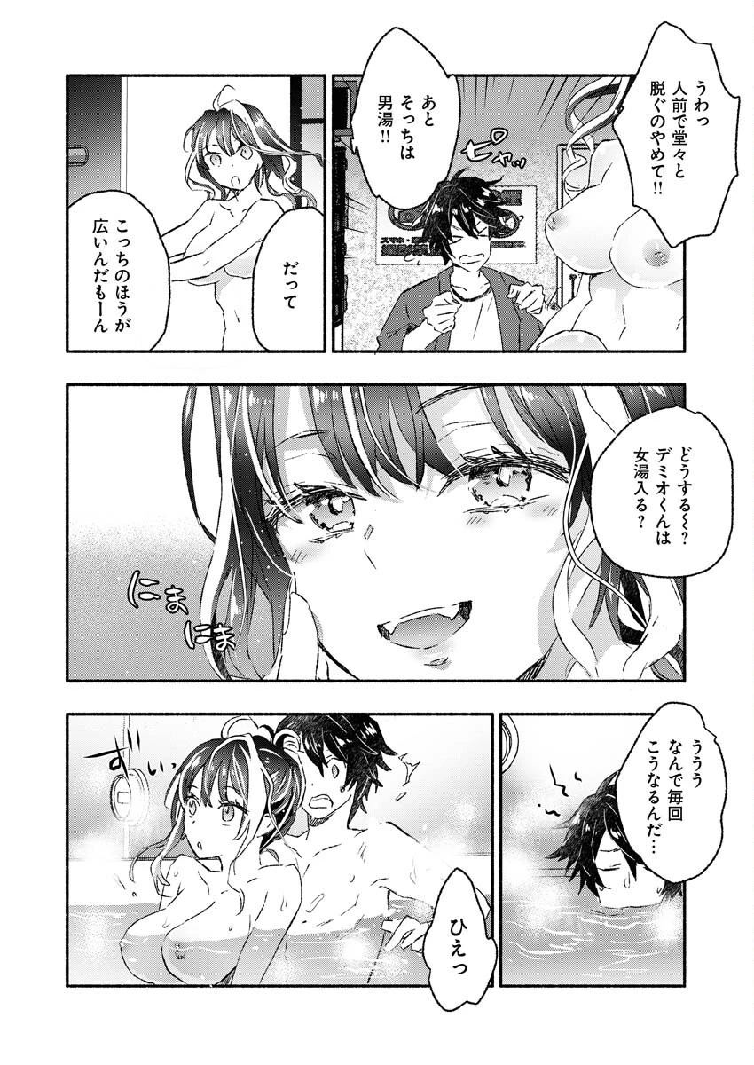 ギャルが陰キャと銭湯やるとか無理ゲーすぎて詰んでるし。 第5話 - 5