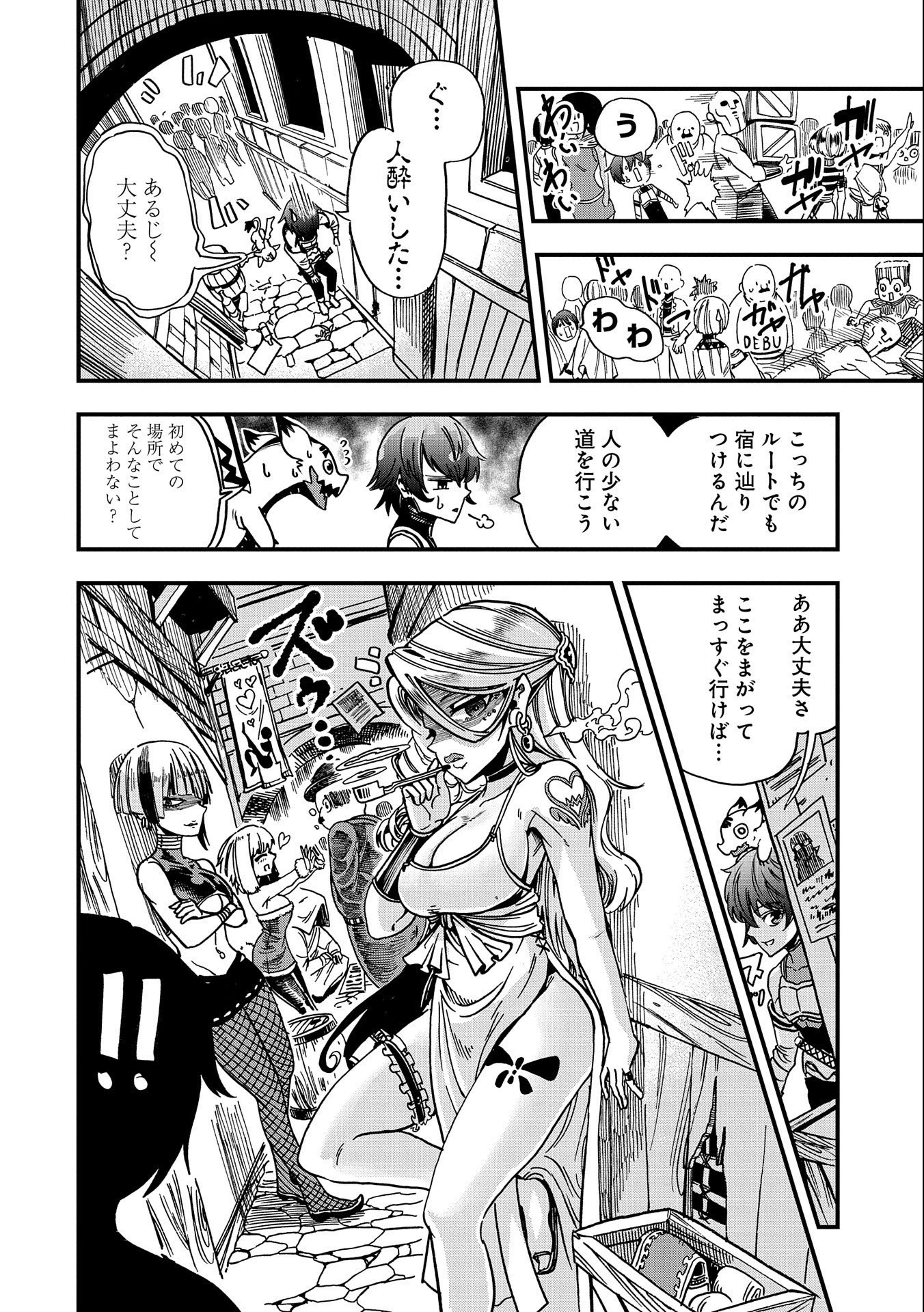 世界最強の努力家 ~才能が【努力】だったので効率良く規格外の努力をしてみる~ 第5話 - 4
