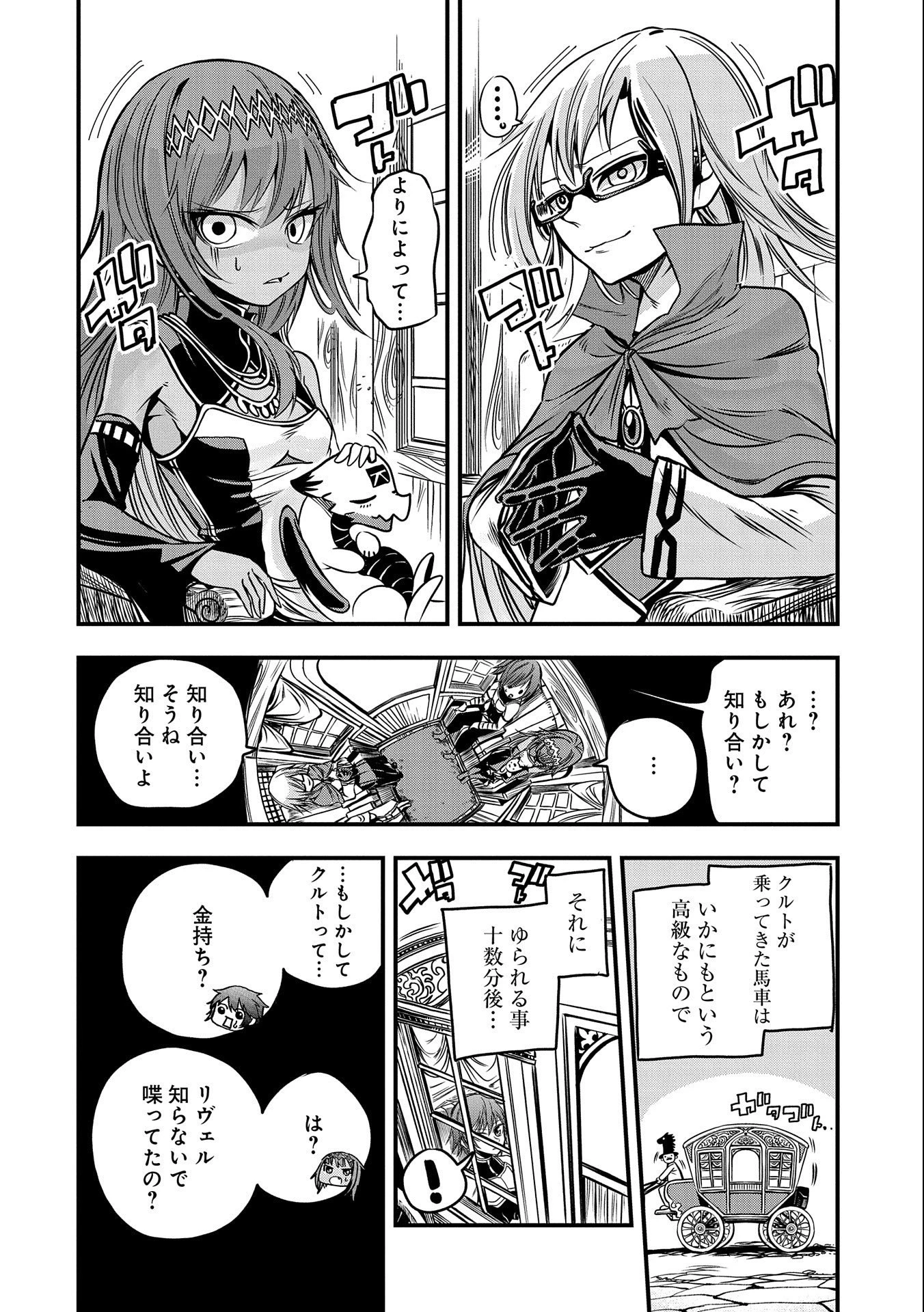 世界最強の努力家 ~才能が【努力】だったので効率良く規格外の努力をしてみる~ 第5話 - 16