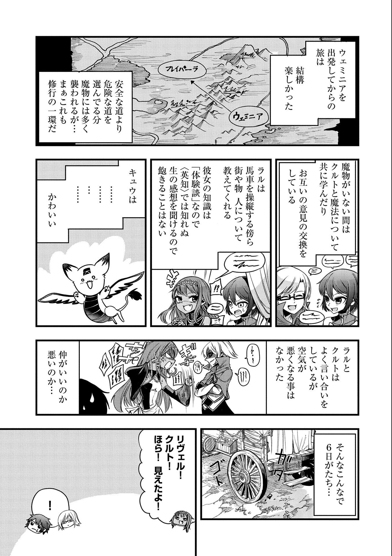 世界最強の努力家 ~才能が【努力】だったので効率良く規格外の努力をしてみる~ 第6話 - 3