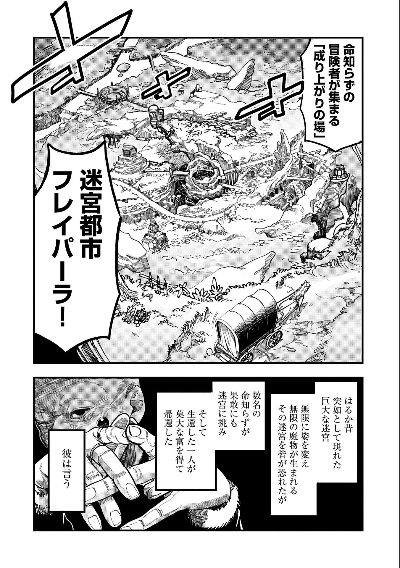 世界最強の努力家 ~才能が【努力】だったので効率良く規格外の努力をしてみる~ 第6話 - 4