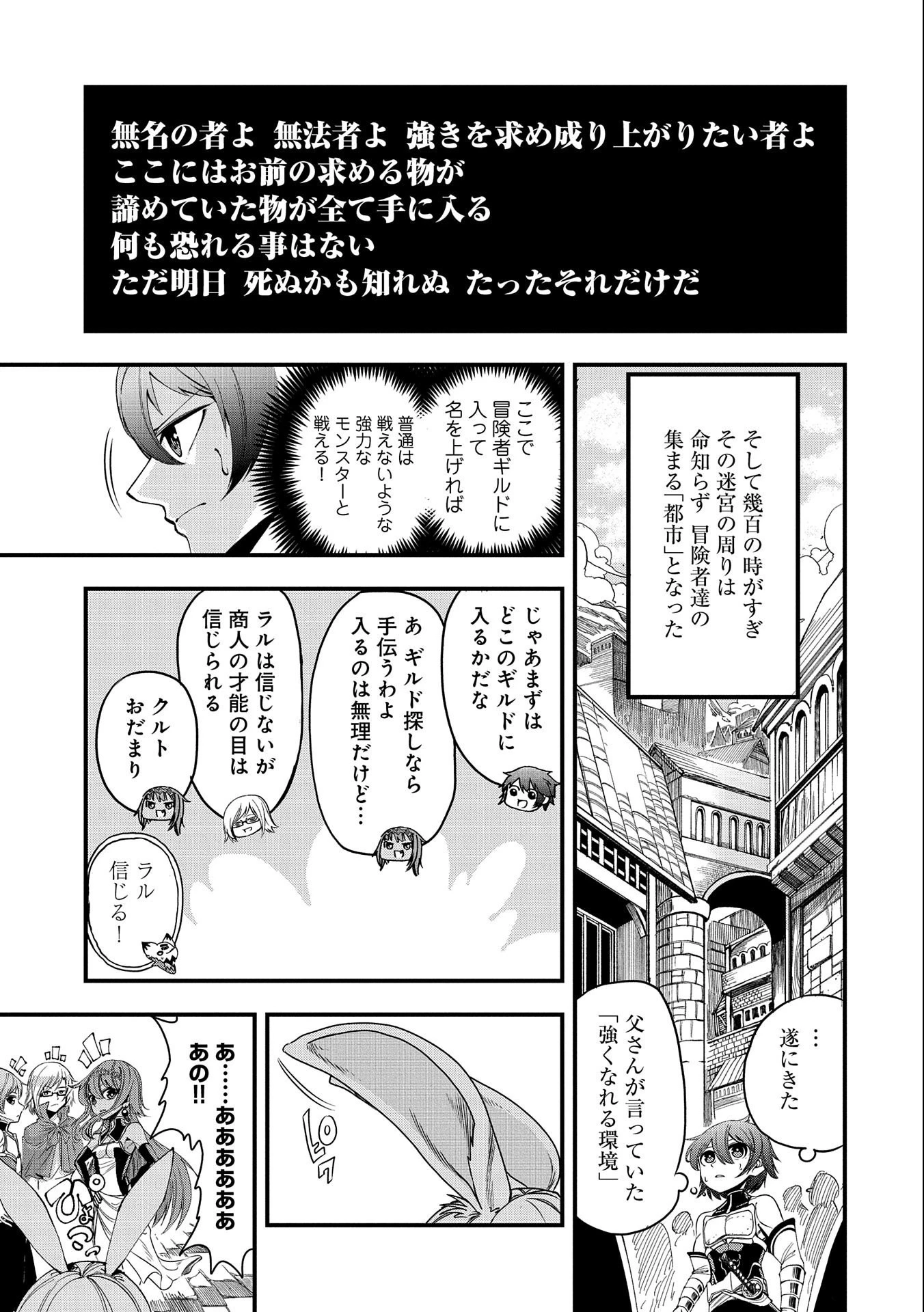 世界最強の努力家 ~才能が【努力】だったので効率良く規格外の努力をしてみる~ 第6話 - 5