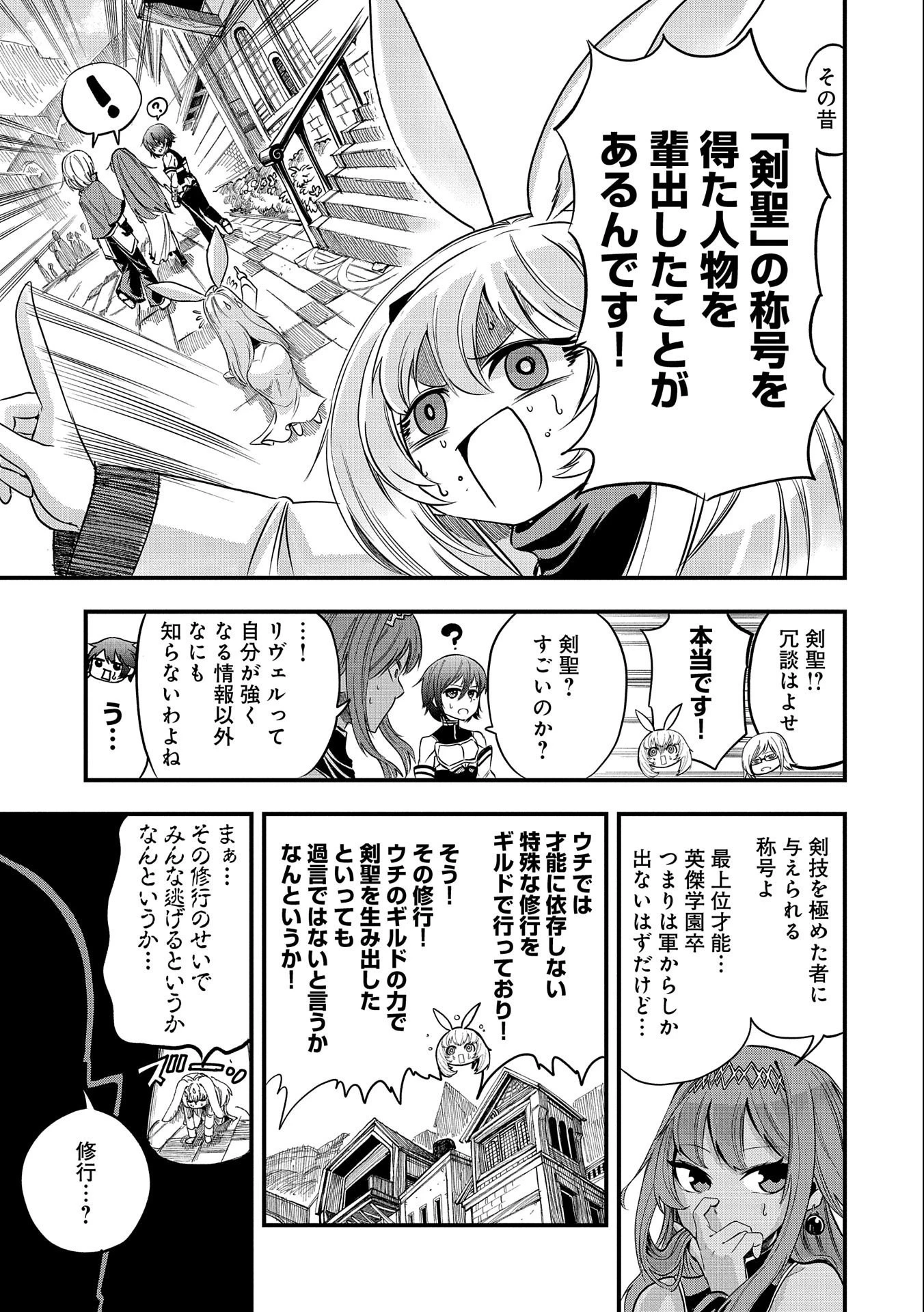 世界最強の努力家 ~才能が【努力】だったので効率良く規格外の努力をしてみる~ 第6話 - 7