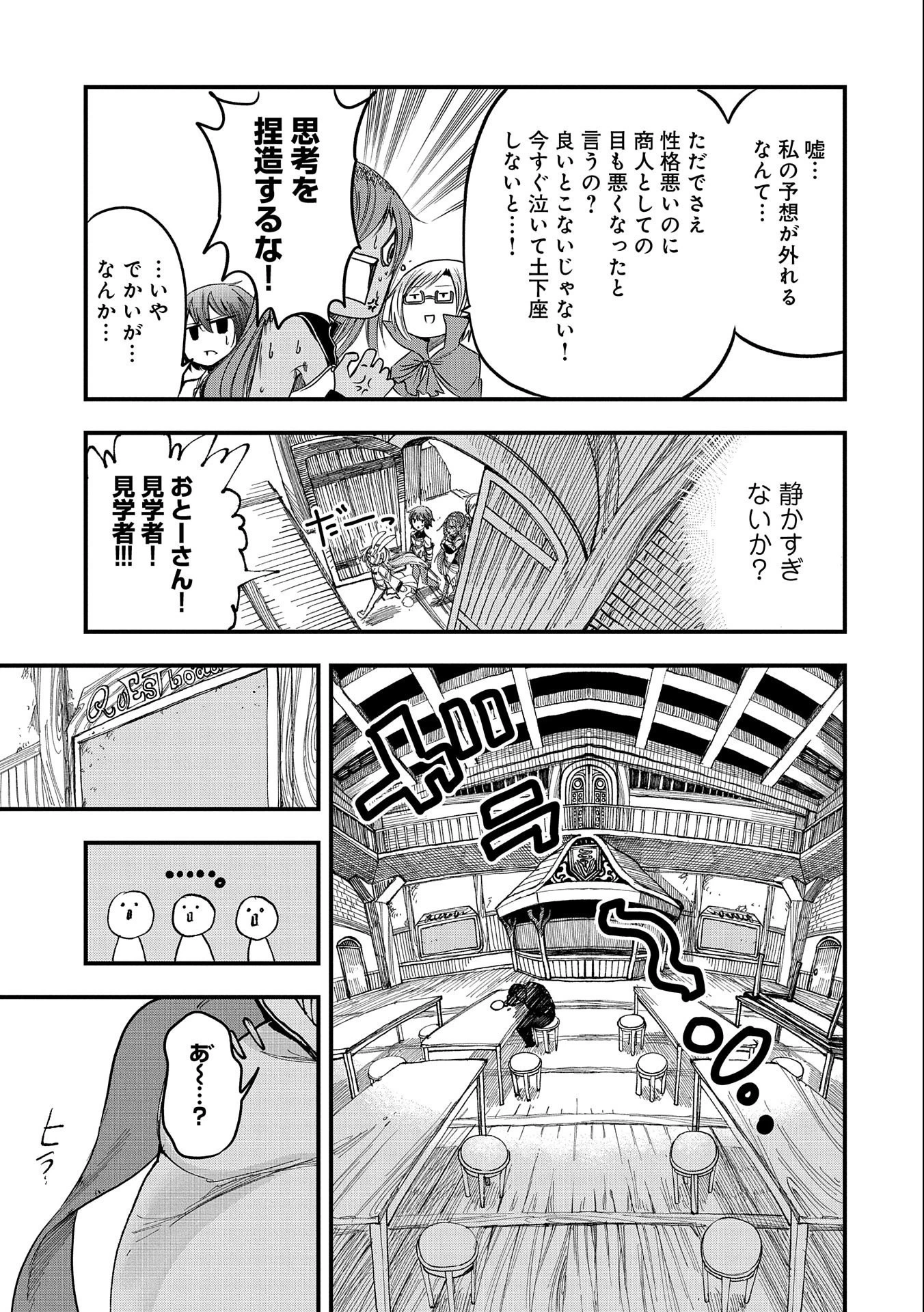 世界最強の努力家 ~才能が【努力】だったので効率良く規格外の努力をしてみる~ 第6話 - 9