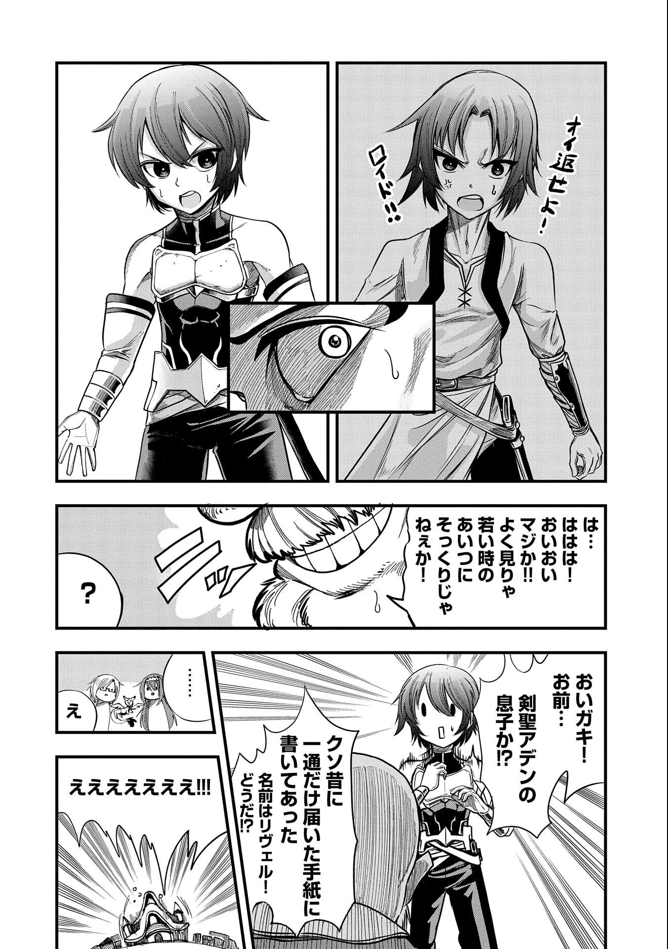 世界最強の努力家 ~才能が【努力】だったので効率良く規格外の努力をしてみる~ 第6話 - 12
