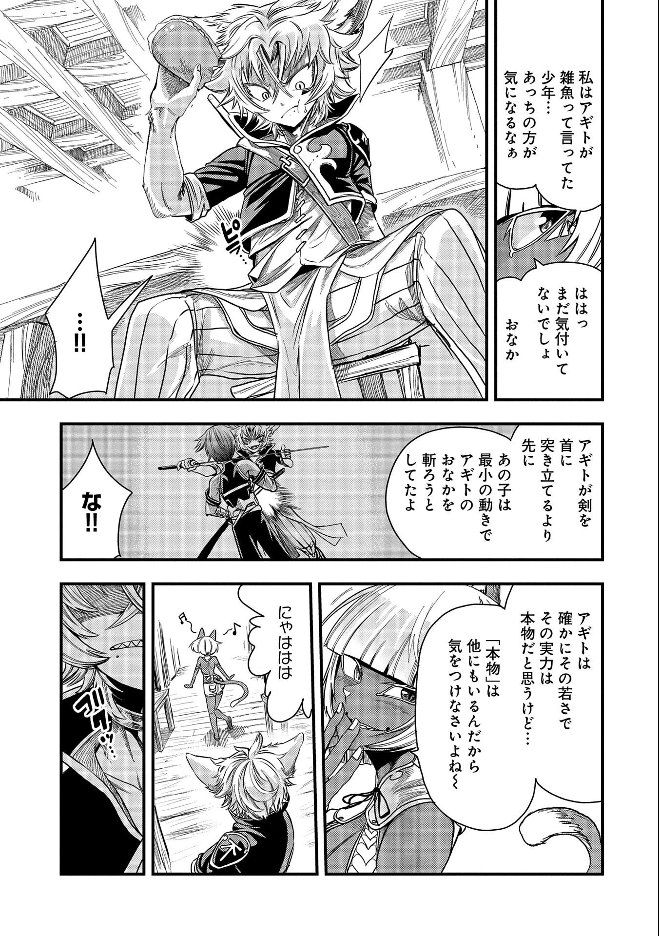 世界最強の努力家 ~才能が【努力】だったので効率良く規格外の努力をしてみる~ 第6話 - 27