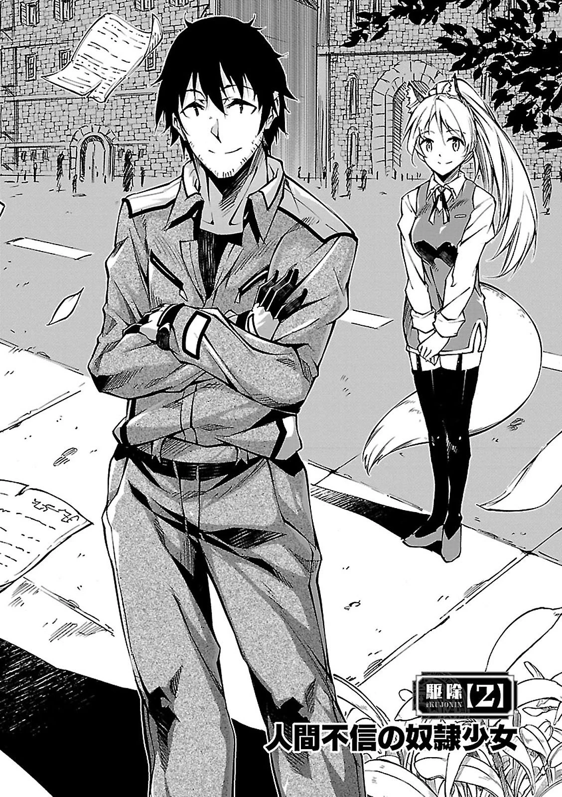 駆除人 第2話 - 6