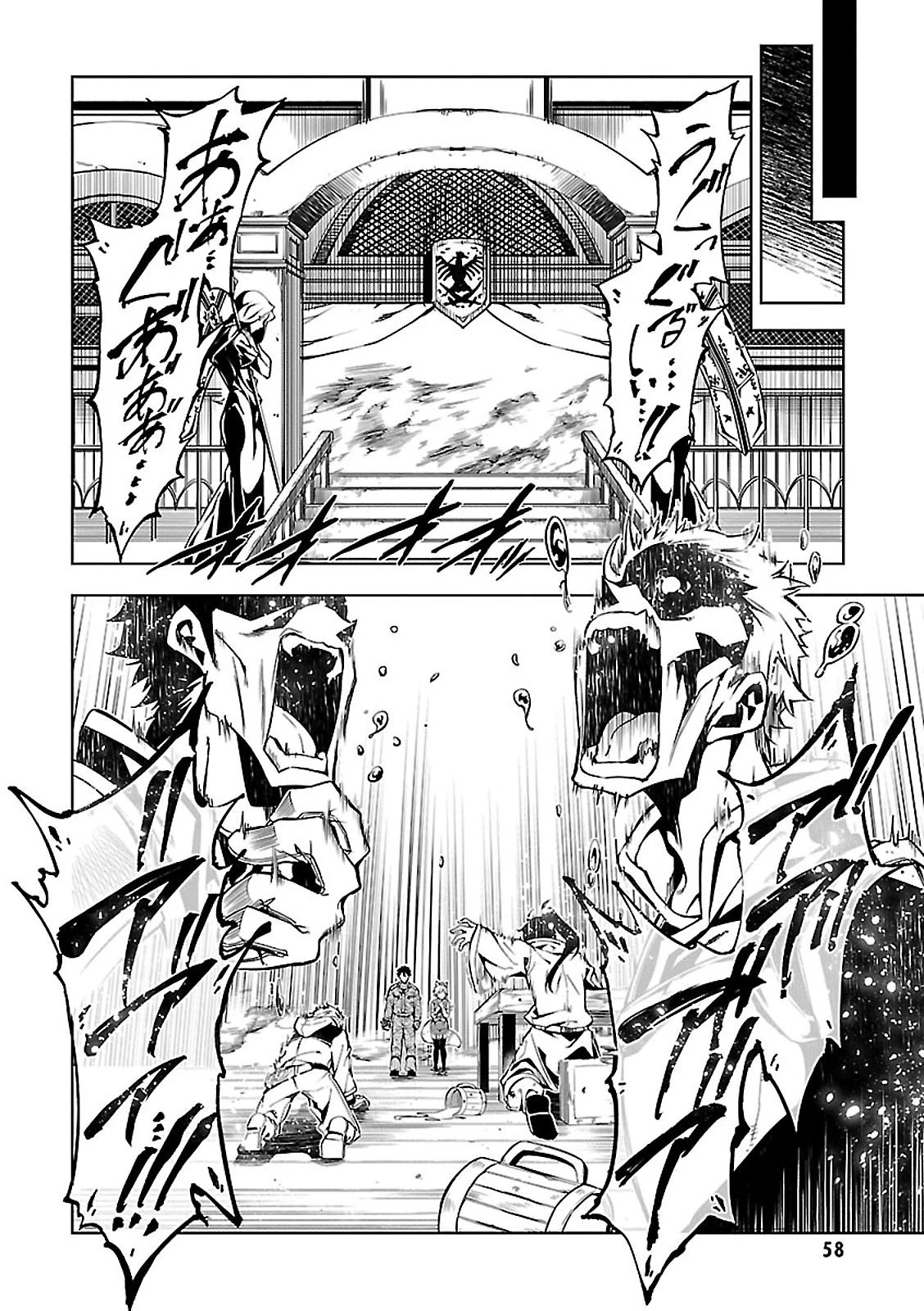 駆除人 第2話 - 8