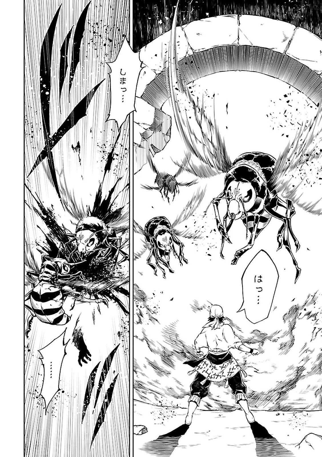 駆除人 第2話 - 30