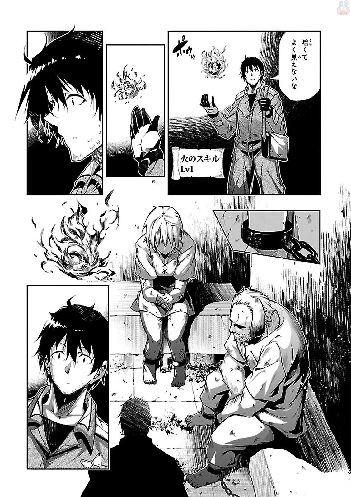 駆除人 第2話 - 32