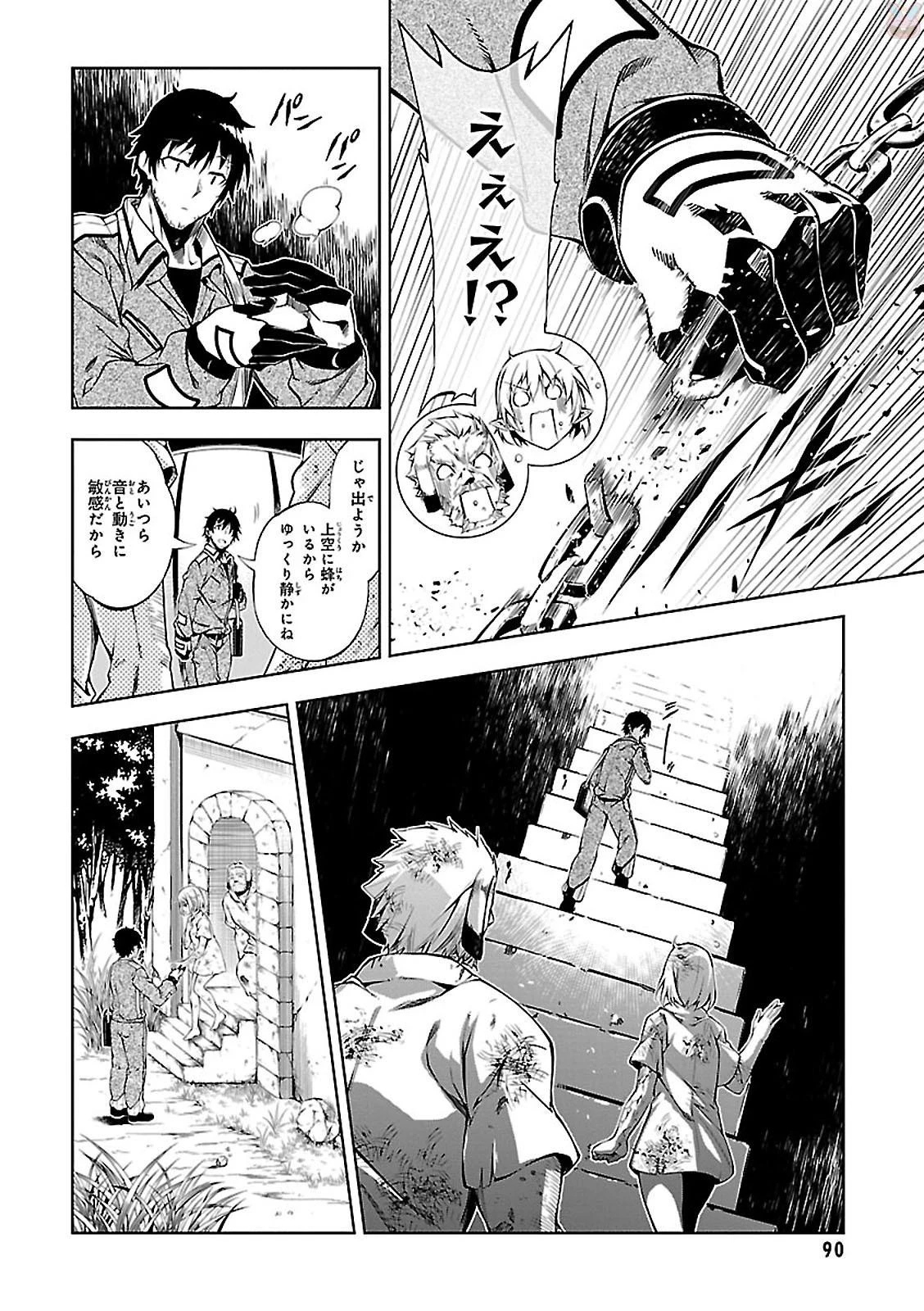 駆除人 第2話 - 40