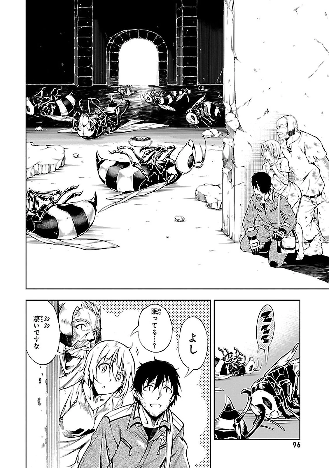 駆除人 第2話 - 46