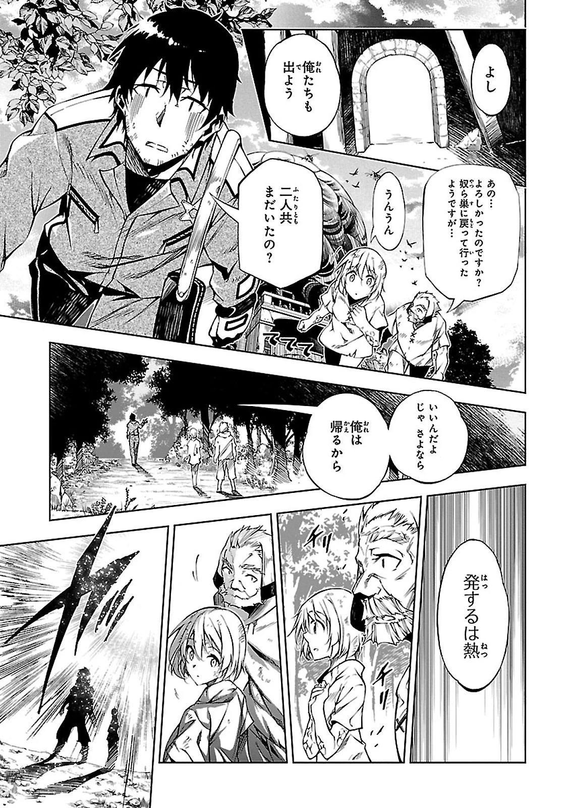 駆除人 第2話 - 49