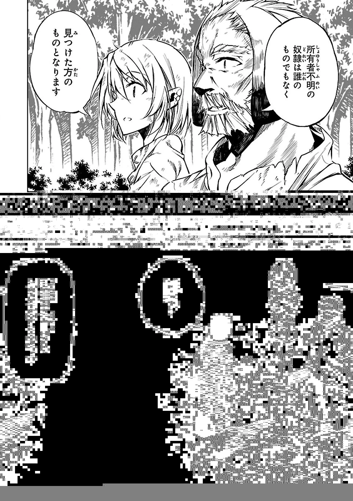 駆除人 第2話 - 54