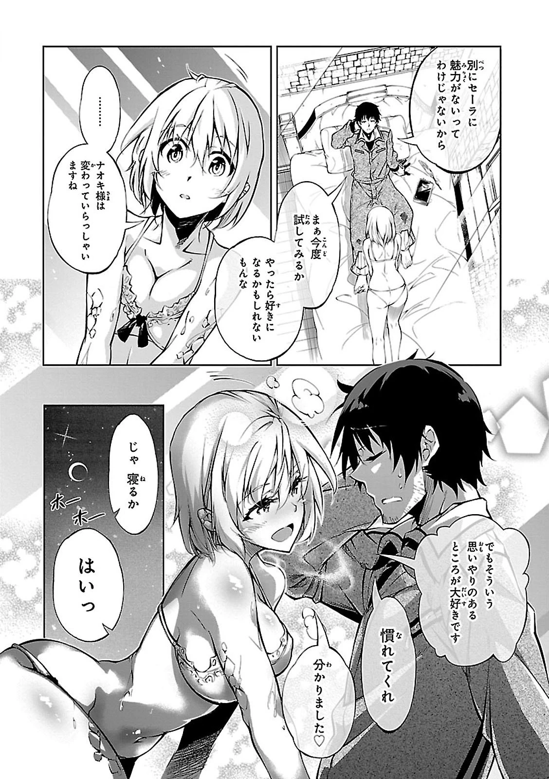 駆除人 第2話 - 56