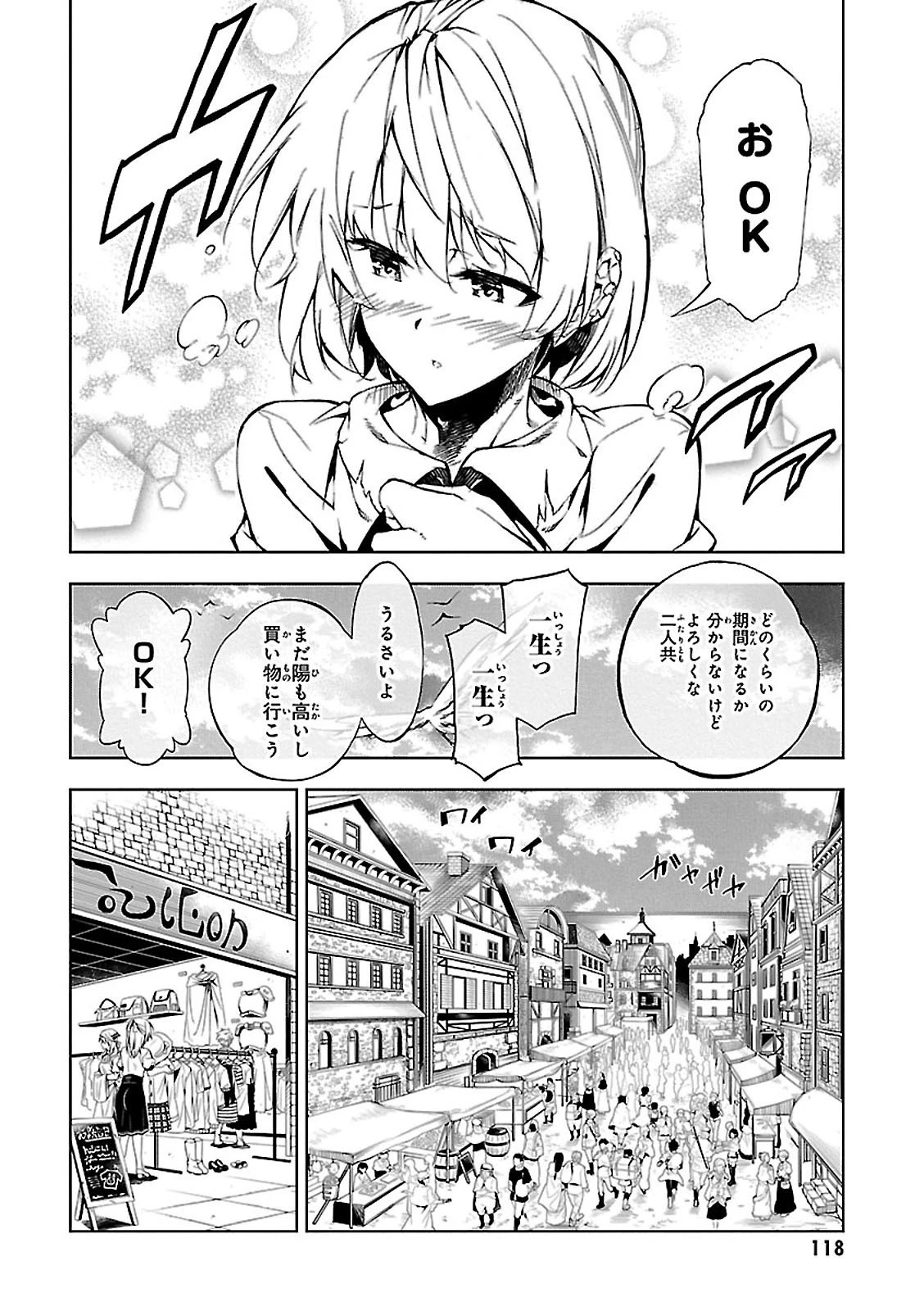 駆除人 第3話 - 10