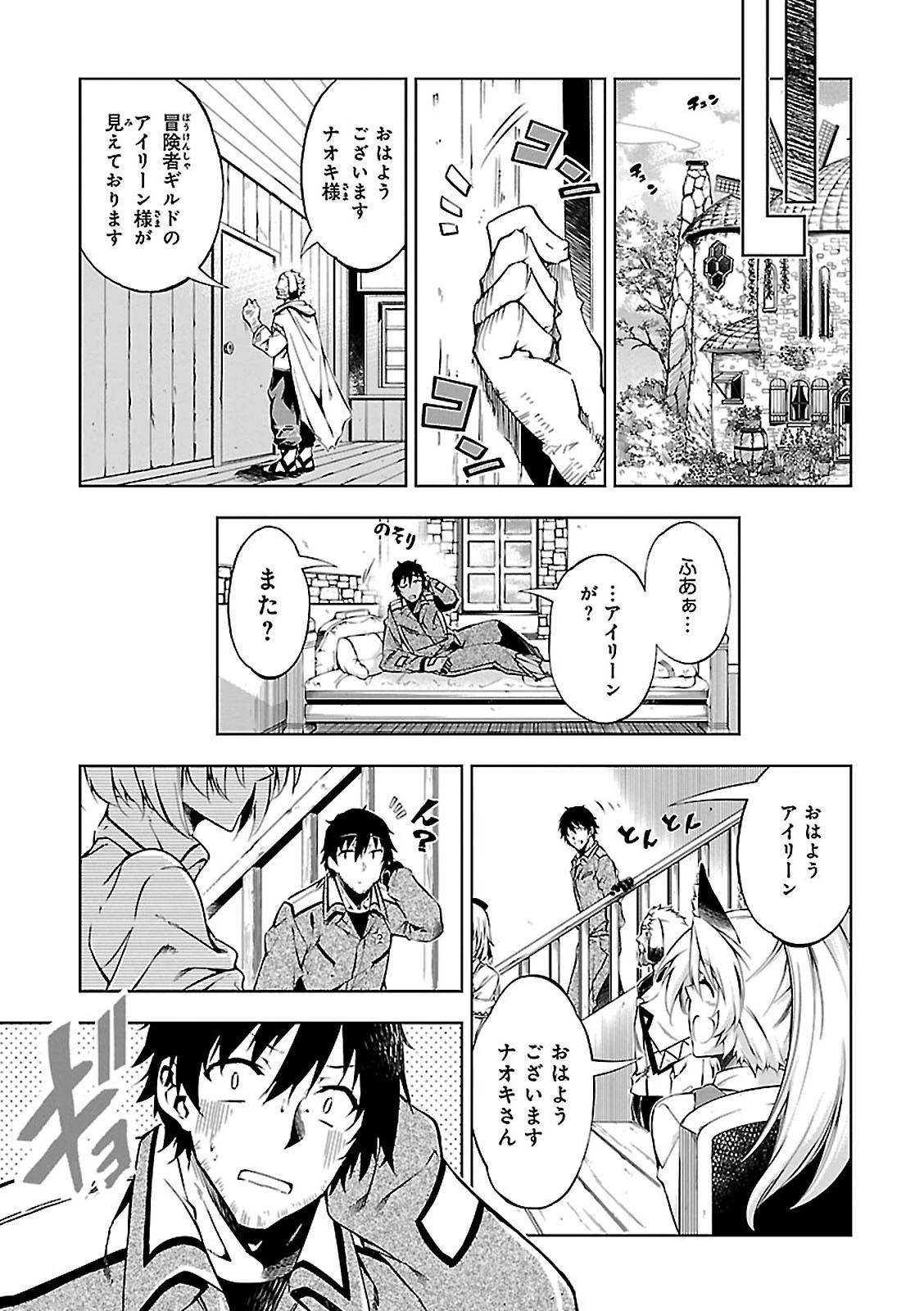 駆除人 第3話 - 15