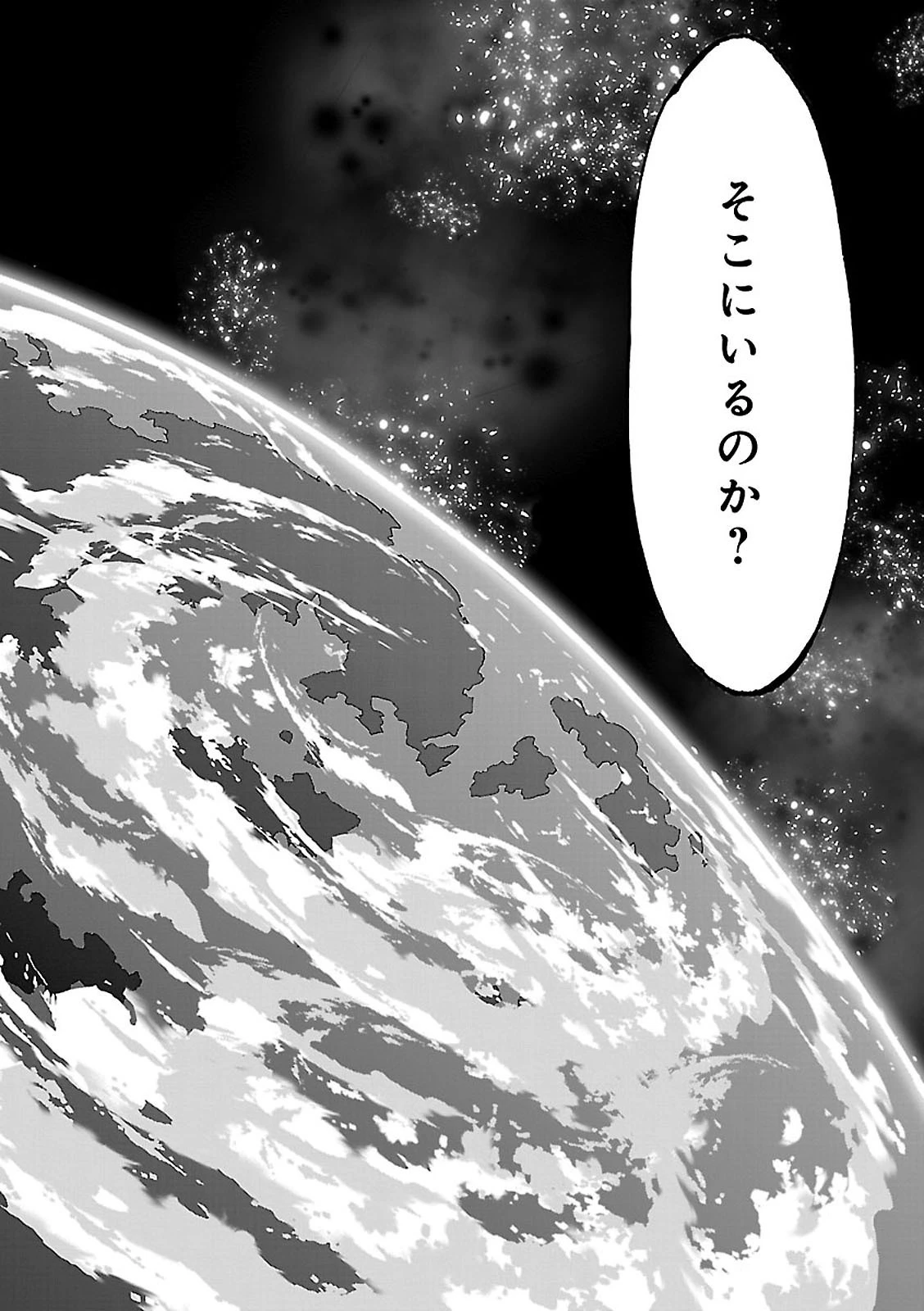 駆除人 第3話 - 24