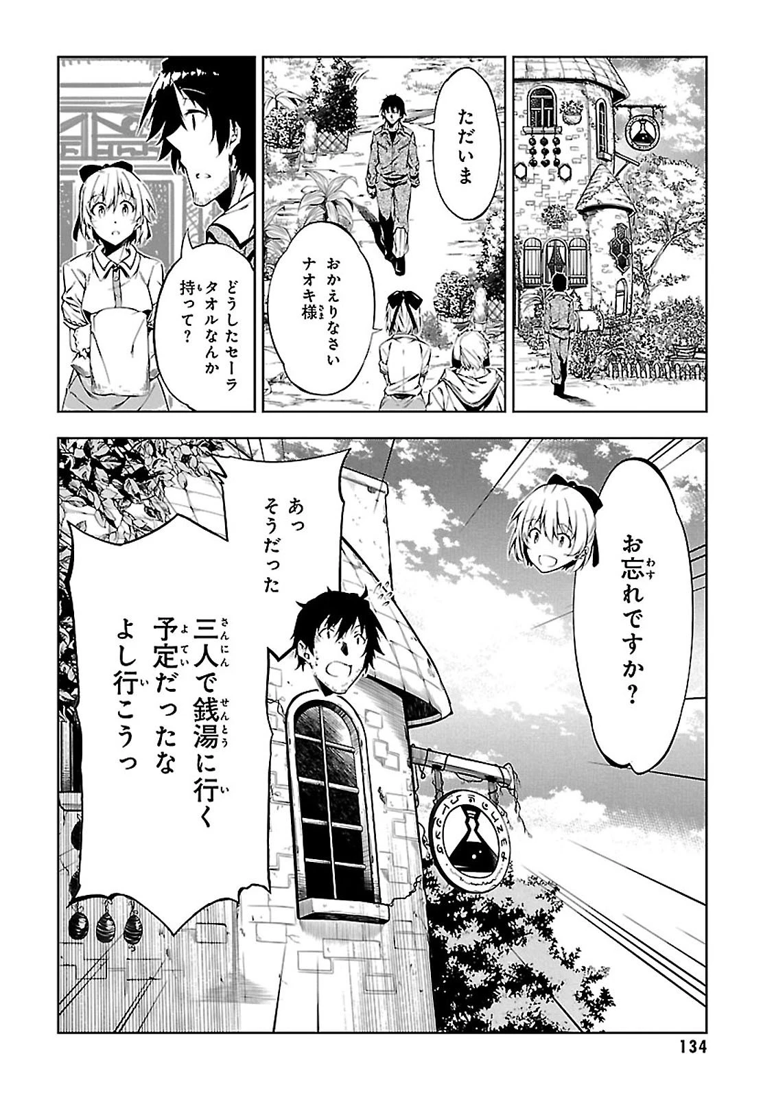駆除人 第3話 - 26