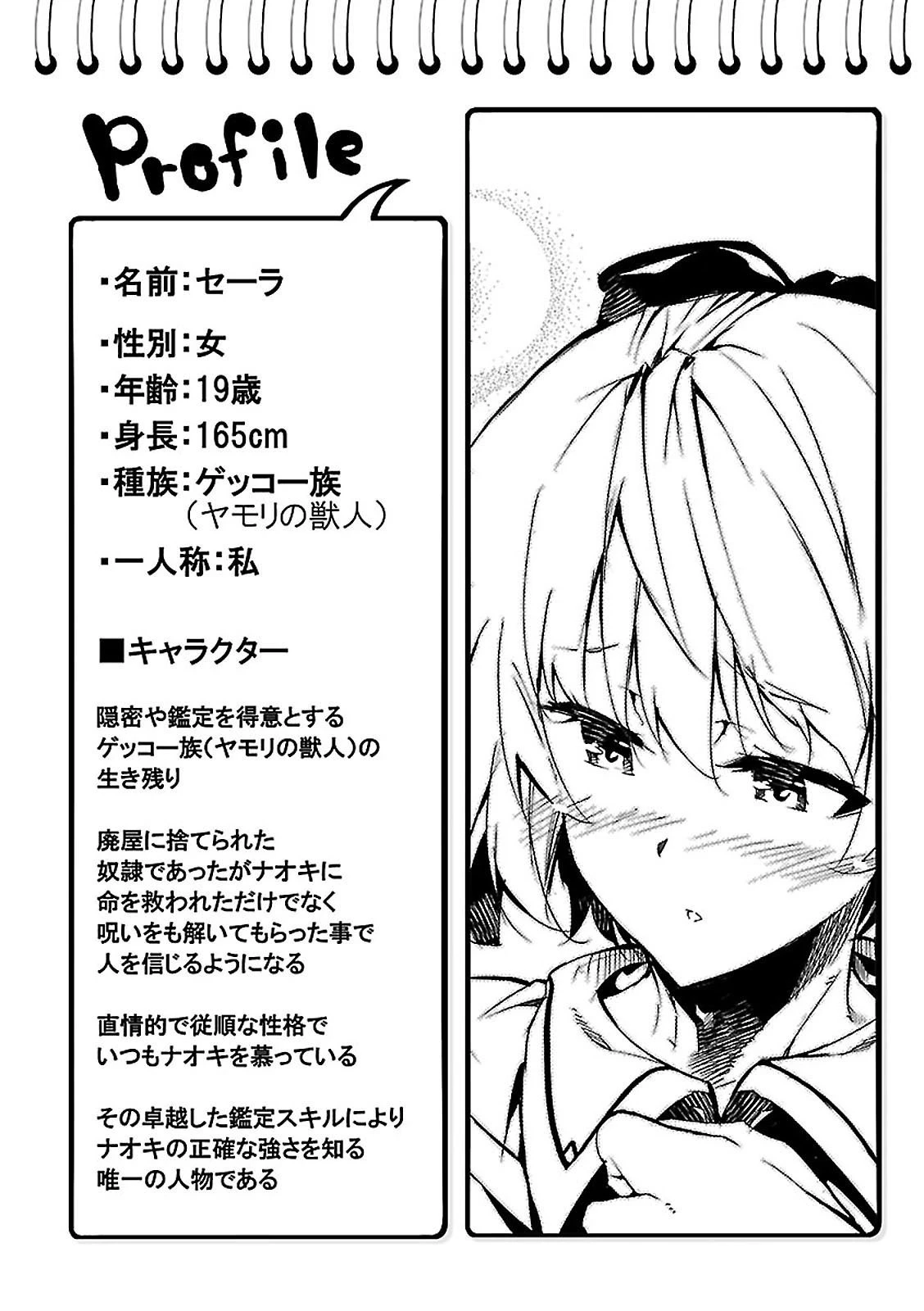 駆除人 第3話 - 30