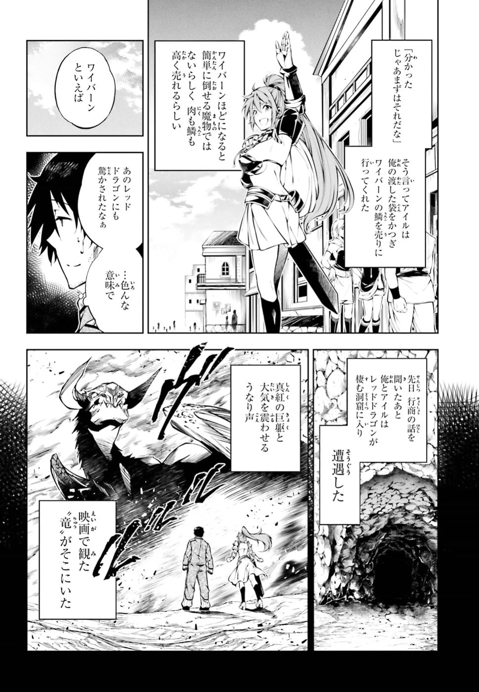 駆除人 第6話 - 10